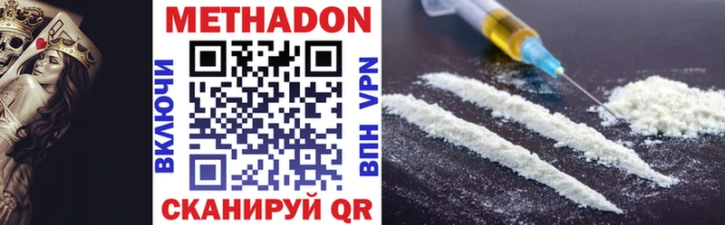 где купить наркотик  Оренбург  МЕТАДОН VHQ 