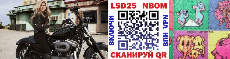 Марки NBOMe 1,8мг  Оренбург 